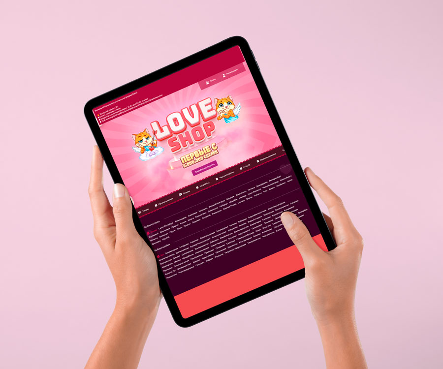 Лав шоп - интернет-магазин